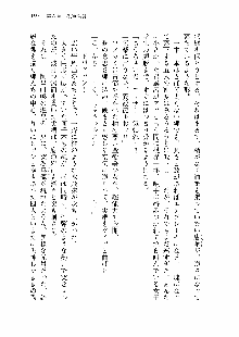 仙獄学艶戦姫ノブナガッ! 第一次水着大戦, 日本語