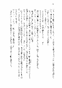 仙獄学艶戦姫ノブナガッ! 第一次水着大戦, 日本語