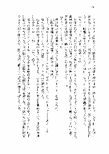 仙獄学艶戦姫ノブナガッ! 第一次水着大戦, 日本語