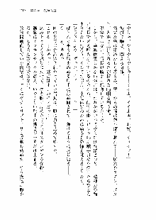 仙獄学艶戦姫ノブナガッ! 第一次水着大戦, 日本語