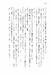 仙獄学艶戦姫ノブナガッ! 第一次水着大戦, 日本語