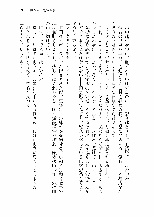 仙獄学艶戦姫ノブナガッ! 第一次水着大戦, 日本語