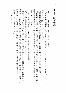 仙獄学艶戦姫ノブナガッ! 第一次水着大戦, 日本語