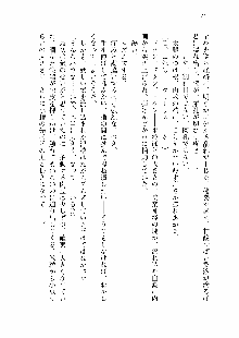 仙獄学艶戦姫ノブナガッ! 第一次水着大戦, 日本語