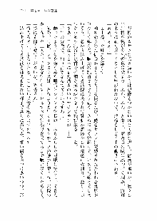 仙獄学艶戦姫ノブナガッ! 第一次水着大戦, 日本語