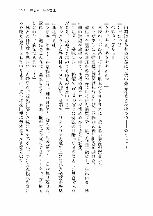 仙獄学艶戦姫ノブナガッ! 第一次水着大戦, 日本語