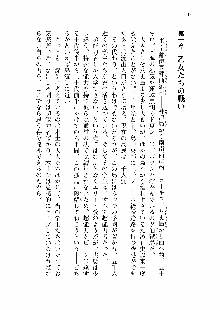 仙獄学艶戦姫ノブナガッ! 第一次水着大戦, 日本語