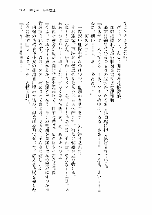 仙獄学艶戦姫ノブナガッ! 第一次水着大戦, 日本語