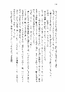 仙獄学艶戦姫ノブナガッ! 第一次水着大戦, 日本語