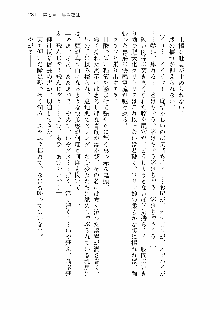 仙獄学艶戦姫ノブナガッ! 第一次水着大戦, 日本語