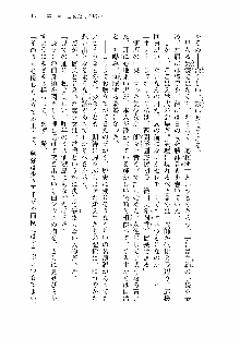 仙獄学艶戦姫ノブナガッ! 第一次水着大戦, 日本語