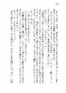 仙獄学艶戦姫ノブナガッ! 第一次水着大戦, 日本語