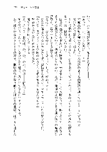 仙獄学艶戦姫ノブナガッ! 第一次水着大戦, 日本語