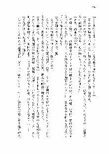 仙獄学艶戦姫ノブナガッ! 第一次水着大戦, 日本語