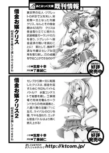 仙獄学艶戦姫ノブナガッ! 第一次水着大戦, 日本語