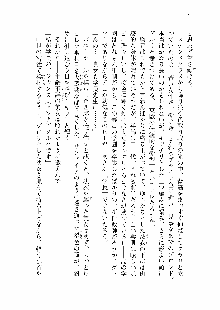 仙獄学艶戦姫ノブナガッ! 第一次水着大戦, 日本語