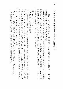 仙獄学艶戦姫ノブナガッ! 第一次水着大戦, 日本語