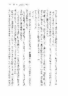 仙獄学艶戦姫ノブナガッ! 第一次水着大戦, 日本語