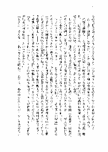 仙獄学艶戦姫ノブナガッ! 第一次水着大戦, 日本語