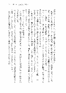 仙獄学艶戦姫ノブナガッ! 第一次水着大戦, 日本語