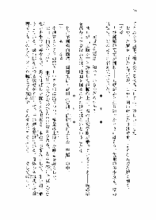 仙獄学艶戦姫ノブナガッ! 第一次水着大戦, 日本語