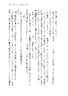 仙獄学艶戦姫ノブナガッ! 第一次水着大戦, 日本語