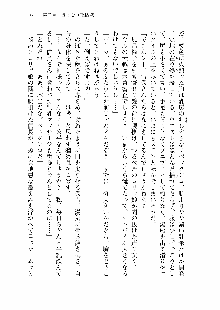 仙獄学艶戦姫ノブナガッ! 第一次水着大戦, 日本語