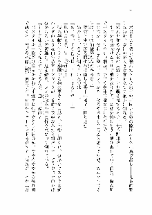 仙獄学艶戦姫ノブナガッ! 第一次水着大戦, 日本語