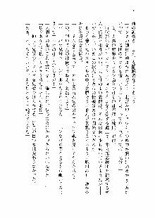 仙獄学艶戦姫ノブナガッ! 第一次水着大戦, 日本語