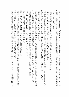 仙獄学艶戦姫ノブナガッ! 第一次水着大戦, 日本語