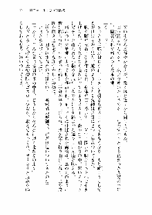 仙獄学艶戦姫ノブナガッ! 第一次水着大戦, 日本語