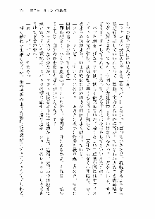 仙獄学艶戦姫ノブナガッ! 第一次水着大戦, 日本語