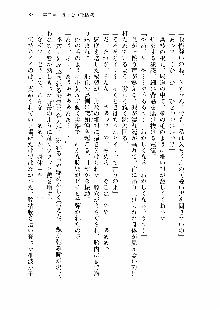 仙獄学艶戦姫ノブナガッ! 第一次水着大戦, 日本語