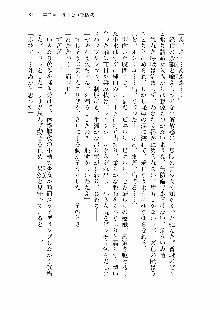 仙獄学艶戦姫ノブナガッ! 第一次水着大戦, 日本語