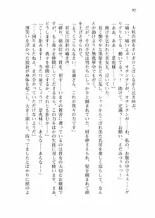 仙獄学艶戦姫ノブナガッ! 弐 北宮学園生徒会長選挙戦, 日本語