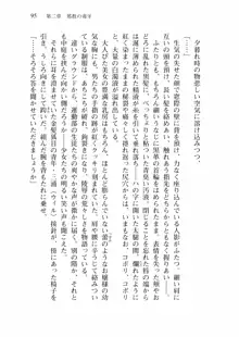 仙獄学艶戦姫ノブナガッ! 弐 北宮学園生徒会長選挙戦, 日本語