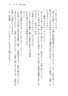 仙獄学艶戦姫ノブナガッ! 弐 北宮学園生徒会長選挙戦, 日本語