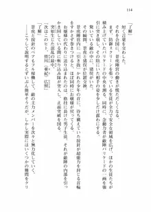 仙獄学艶戦姫ノブナガッ! 弐 北宮学園生徒会長選挙戦, 日本語