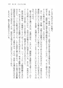 仙獄学艶戦姫ノブナガッ! 弐 北宮学園生徒会長選挙戦, 日本語