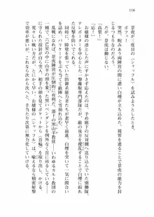 仙獄学艶戦姫ノブナガッ! 弐 北宮学園生徒会長選挙戦, 日本語