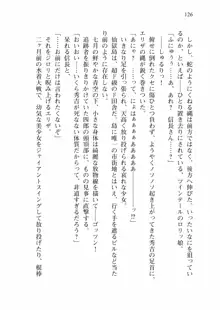 仙獄学艶戦姫ノブナガッ! 弐 北宮学園生徒会長選挙戦, 日本語