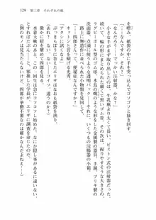 仙獄学艶戦姫ノブナガッ! 弐 北宮学園生徒会長選挙戦, 日本語