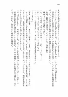 仙獄学艶戦姫ノブナガッ! 弐 北宮学園生徒会長選挙戦, 日本語