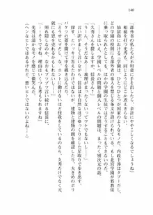 仙獄学艶戦姫ノブナガッ! 弐 北宮学園生徒会長選挙戦, 日本語