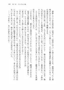 仙獄学艶戦姫ノブナガッ! 弐 北宮学園生徒会長選挙戦, 日本語