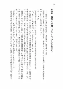 仙獄学艶戦姫ノブナガッ! 弐 北宮学園生徒会長選挙戦, 日本語