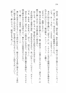 仙獄学艶戦姫ノブナガッ! 弐 北宮学園生徒会長選挙戦, 日本語