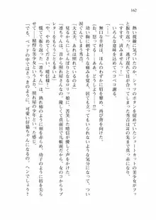 仙獄学艶戦姫ノブナガッ! 弐 北宮学園生徒会長選挙戦, 日本語