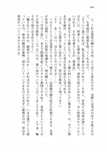 仙獄学艶戦姫ノブナガッ! 弐 北宮学園生徒会長選挙戦, 日本語