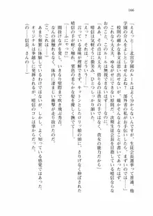 仙獄学艶戦姫ノブナガッ! 弐 北宮学園生徒会長選挙戦, 日本語